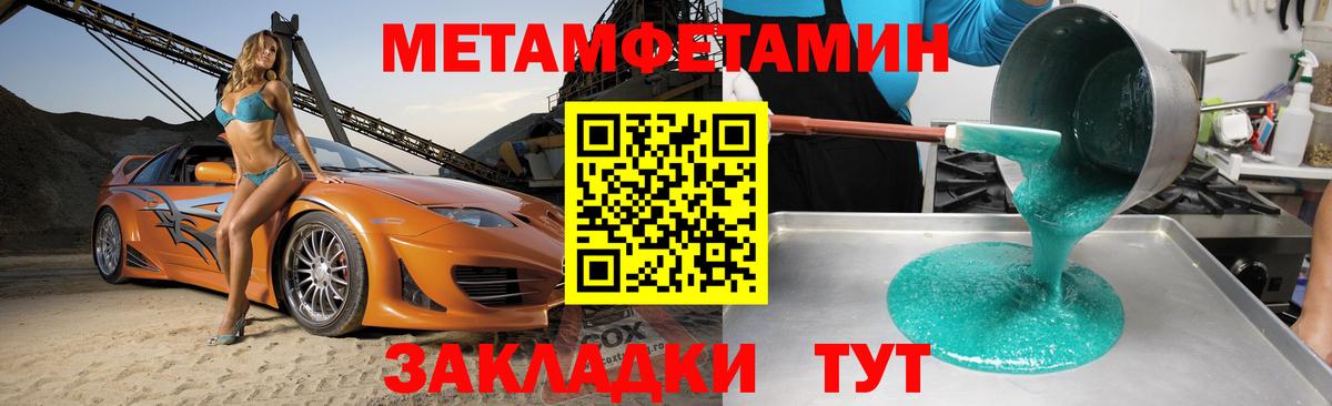 Амфетамин 97%  Вход с VPN  АМФ  Люберцы 