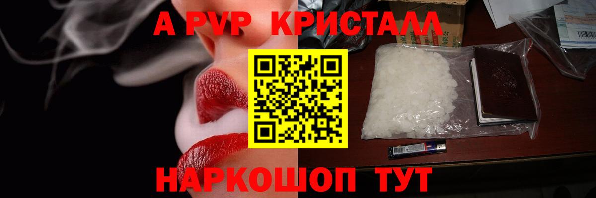 Alfa_PVP мука Люберцы
