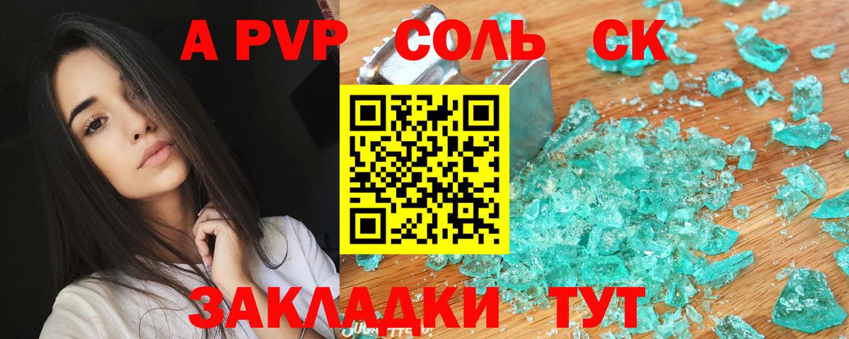 Люберцы  Alfa_PVP СК  Alpha PVP Crystall  A-PVP  Alpha PVP СК  Вход с VPN 