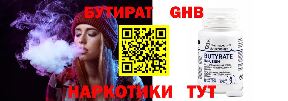 Люберцы  Бутират оксана  БУТИРАТ  Вход с VPN 