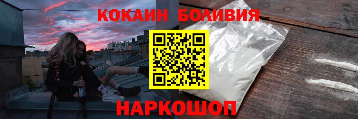 COCAIN Перу  Вход с VPN  дарнет шоп  Люберцы  COCAIN VHQ 