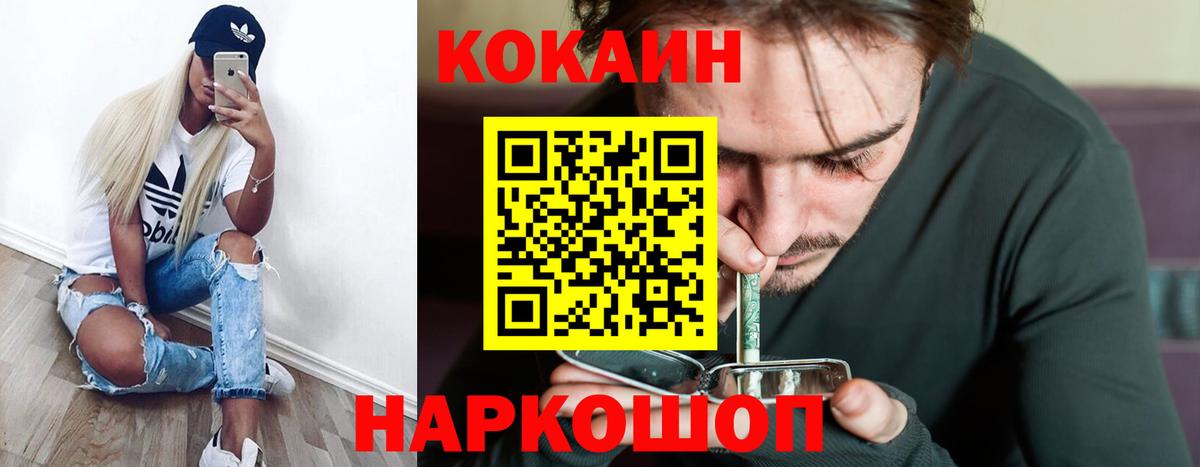 Кокаин 98% Люберцы