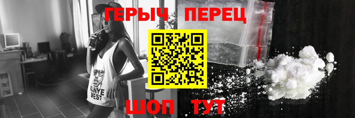 ГЕРОИН гречка Люберцы