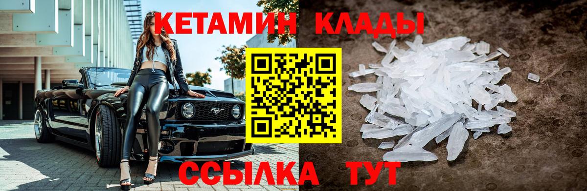 Люберцы  КЕТАМИН ketamine  Вход с VPN  hydra онион  Кетамин VHQ 