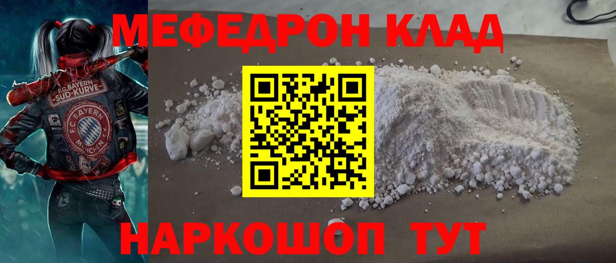 МЕФ  Люберцы