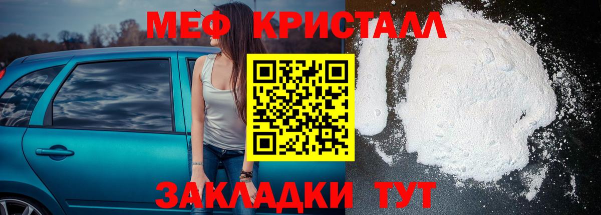 МЕФ мука  Вход с VPN  МЯУ-МЯУ  omg рабочий сайт  Люберцы 