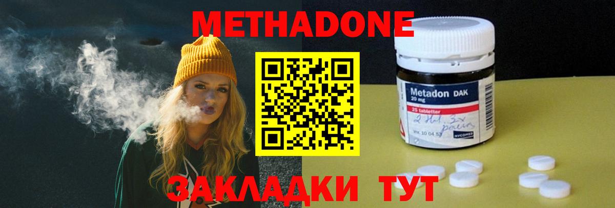 МЕТАДОН VHQ Люберцы