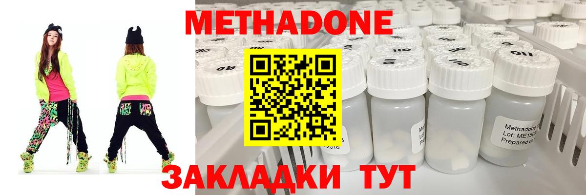 Метадон VHQ  Метадон белоснежный  Люберцы  Вход с VPN 
