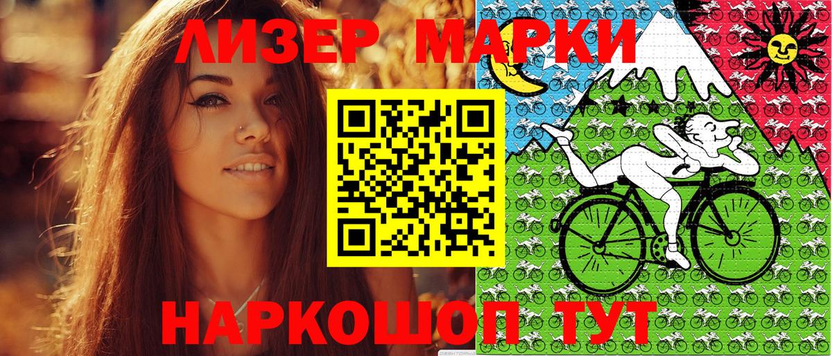 Марки N-bome 1,5мг  Марки N-bome 1,5мг  Вход с VPN  Люберцы 