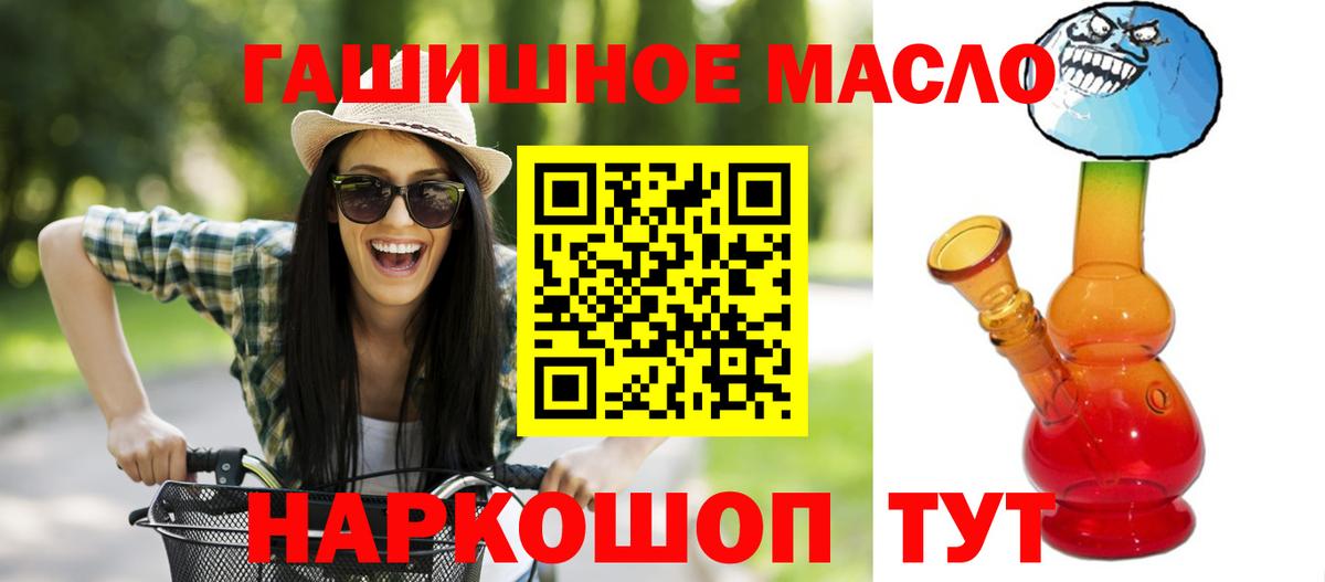 ТГК вейп  ТГК концентрат  где найти наркотики  Вход с VPN  Люберцы 