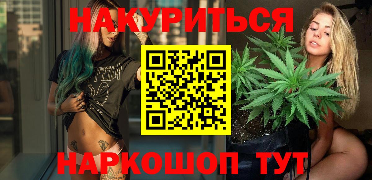 Лсд 25  ГАШИШ  Альфа ПВП СОЛЬ   МАРИХУАНА  ГАШИШ  COCAIN  Вход с VPN  Бошки Шишки  Люберцы  Меф  